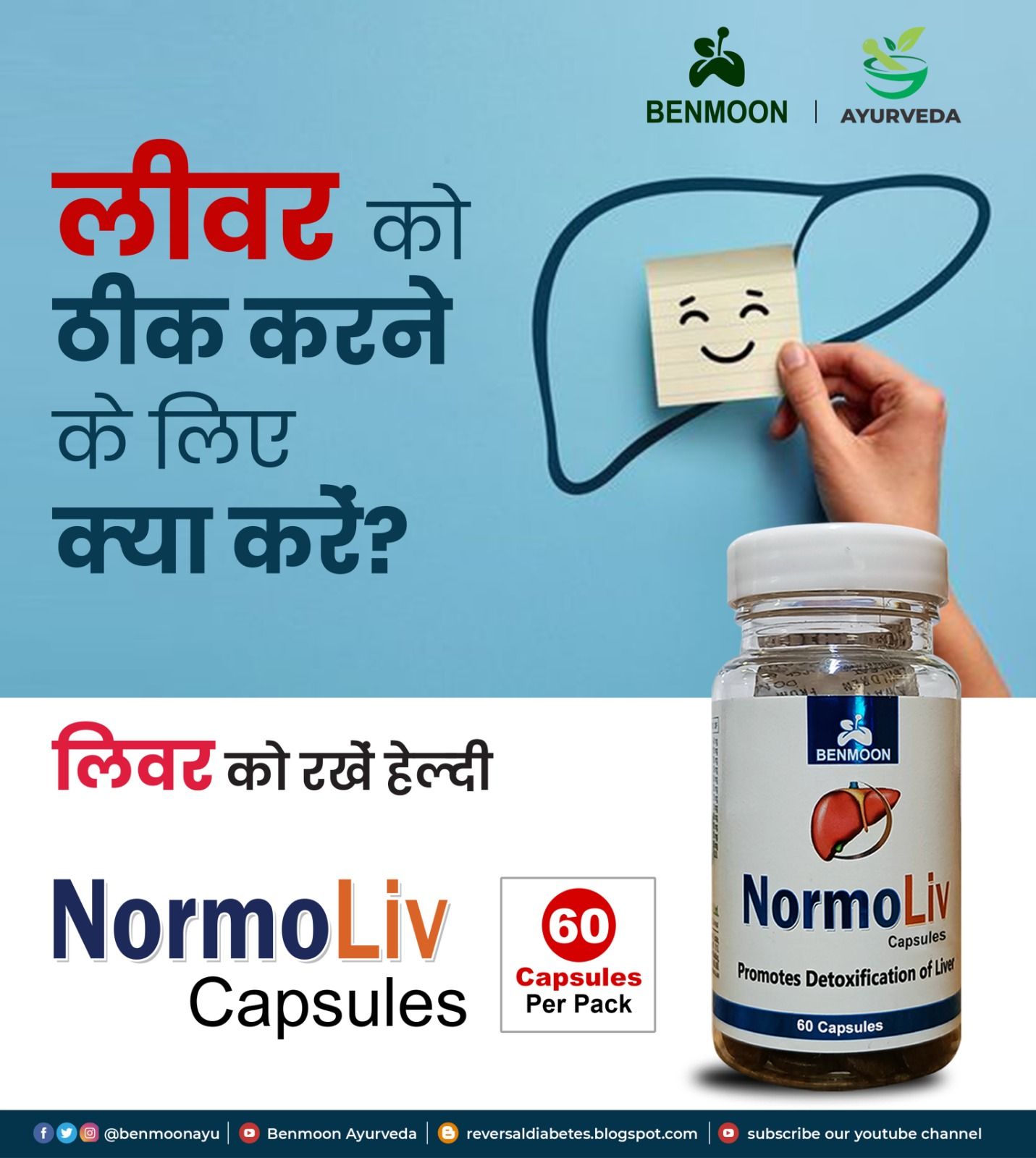 Normoliv Tables (for liver detox)