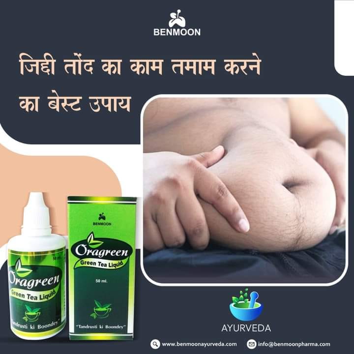 Oragreen Green Tea (in liquid form for the first time in India)